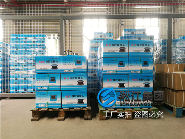 青岛脱硫除尘设备用DN200挠性接头 青岛脱硫除尘设备用DN200挠性接头